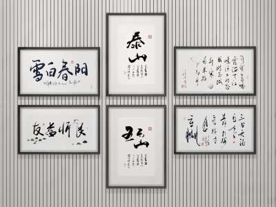 新中式书法装饰画3D模型下载